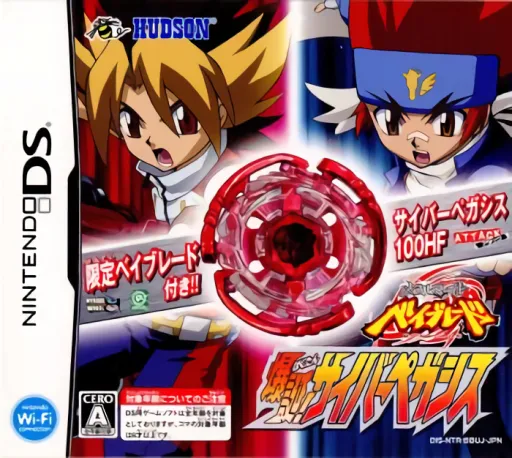 Metal Fight Beyblade - Bakutan! Cyber Pegasis (Japan)